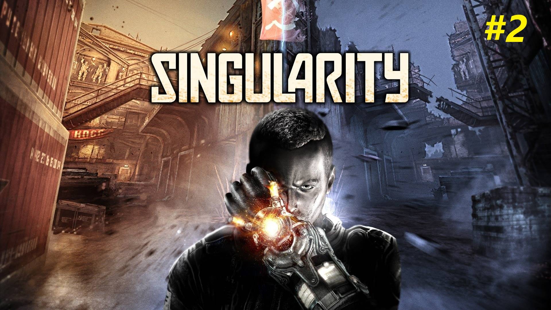 Прохождение игры Singularity (Сингулярити). Прохождение #2. смотреть онлайн