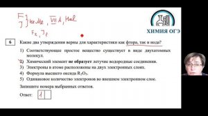 Химия ОГЭ задание 6
