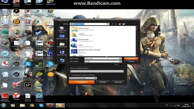 как пользоватся winlocker builder #6 смотреть онлайн