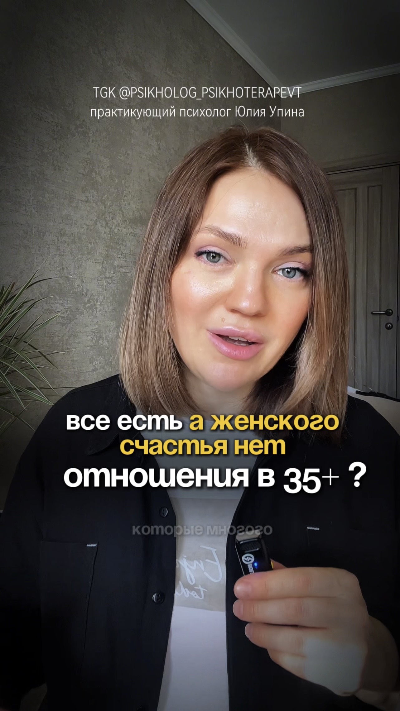 Все есть, а женского счастья нет. Отношения в 35+ | реальные причины одиночества #психотерапия смотреть онлайн