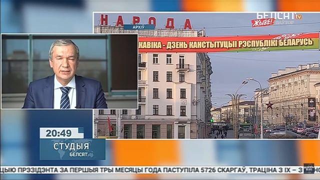 Дыктатар гандлюе Беларуссю смотреть онлайн