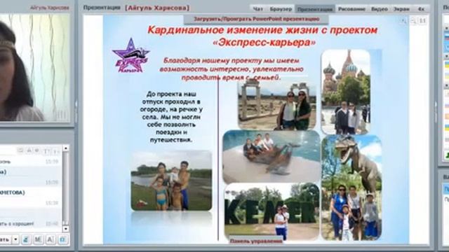 Моя новая жизнь с проектом Экспресс Карьера По следам конференции в Египте Айгуль Харис смотреть онлайн