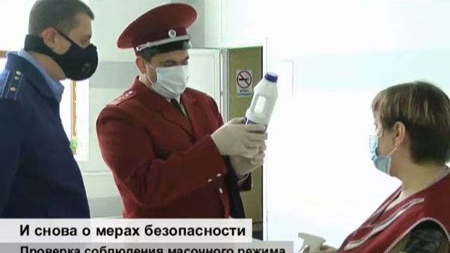 Проверка соблюдения масочного режима на вокзале. Сюжет ТВ Первомайского района от 13.11.2020