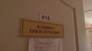 Санаторий "Здравница" Евпатория