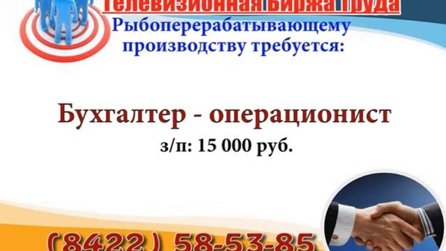 16 02 17 РАБОТА В УЛЬЯНОВСКЕ Телевизионная Биржа Труда 3 смотреть онлайн