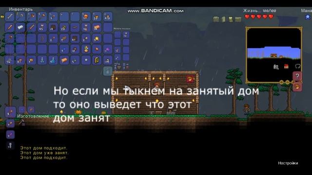 Основы террарии #2 смотреть онлайн