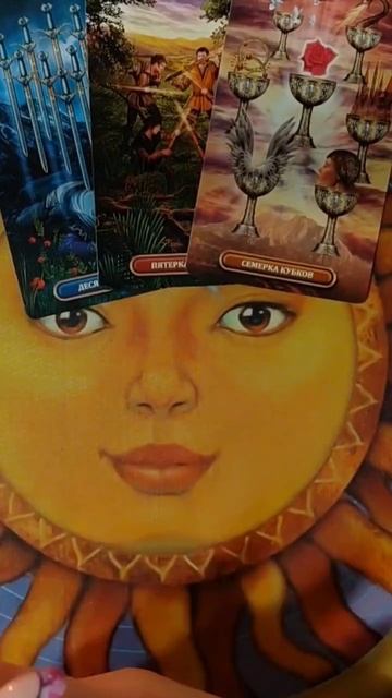 Совет вам от вашего Ангела-Хранителя. 💖