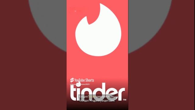 🔥СОЗДАТЕЛЬ TINDER, КОТОРЫЙ СКРЫВАЕТСЯ: Тайны Андрея Андреева  #badoo #mamba #tinder #bumble