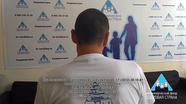 Видео отзыв зависимого резидента РЦ Вершина Омск Роман, 34 года 1 смотреть онлайн