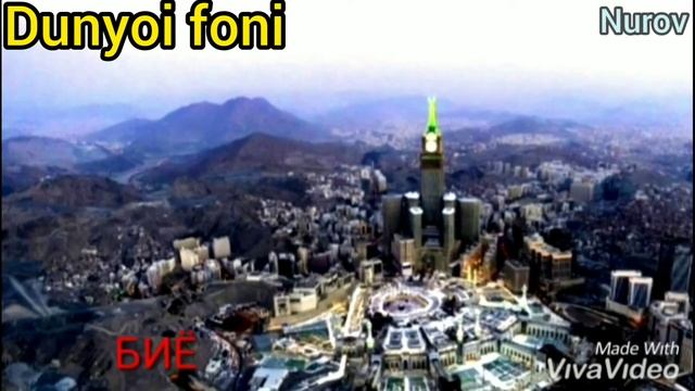 Тарчумаи Азон,,,