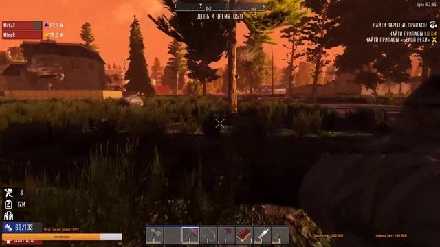 Хард выживание в 7 Days To Die | WGB-Team | Часть 2 смотреть онлайн