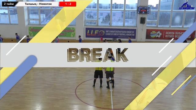 Талшық - НОВОПЭК, лига А, 8 тур ОТКРЫТОГО ПЕРВЕНСТВО ГОРОДА КОКШЕТАУ ПО ФУТЗАЛУ 2022-2023гг.