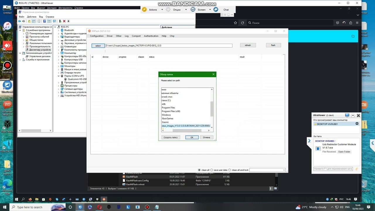 Прошивка Xiaomi 12 Pro | Xiaomi 12 Pro кирпич | Раскирпичивание Xiaomi 12 Pro | ми едл авторизация