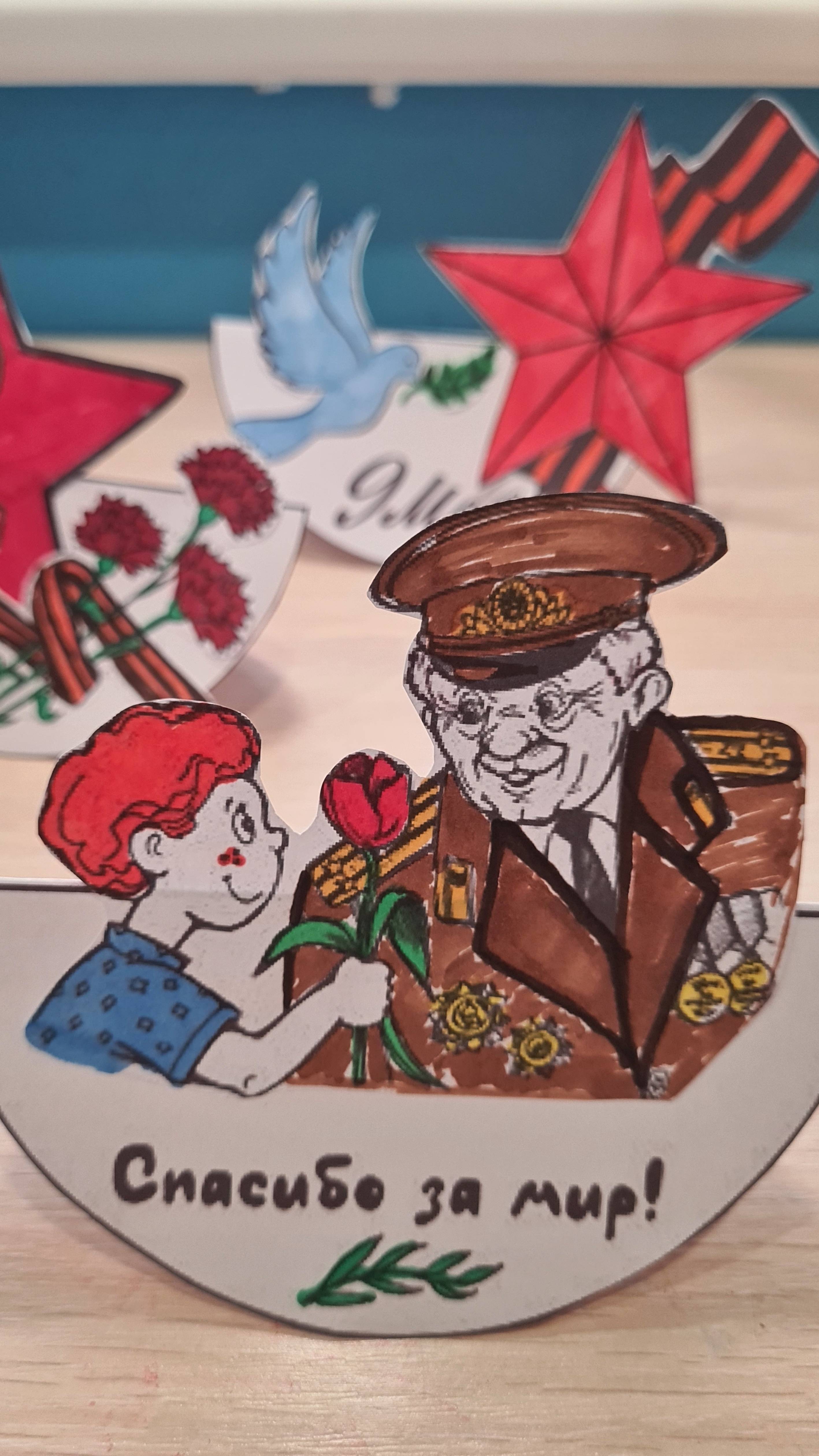 Открытка своими руками ко Дню Победы (в сад, в школу) Поделка к 9мая.