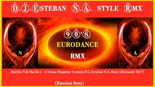 Martire N & Martik C - 4 Temas Megamix Version (D.J.Эстебан N.A. Rmx)(Remaster 2017)