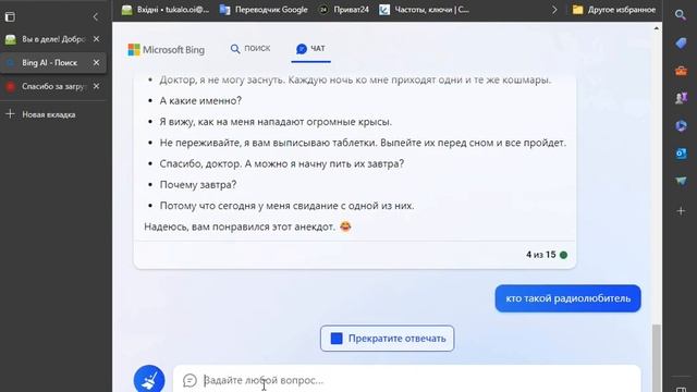 Поисковик Bing