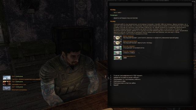 ПОСЛЕДНИЙ ДЕНЬ СЕМЁНЫЧА ► S.T.A.L.K.E.R. ANOMALY LAST DAY(4) смотреть онлайн