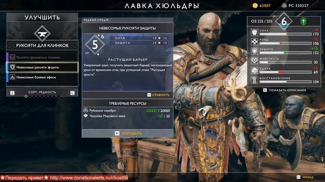 God of War на PC 💪🏻 Часть 19 смотреть онлайн