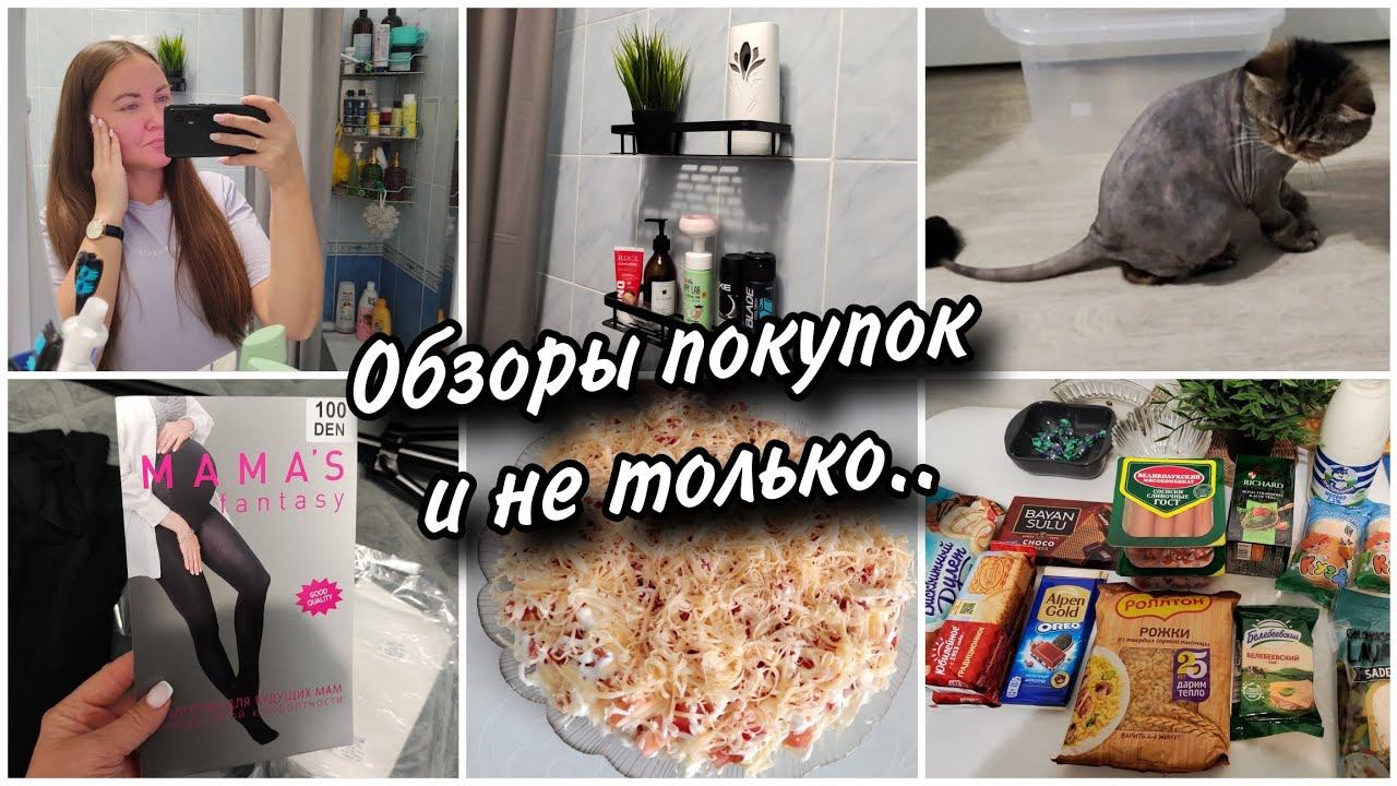 Новая стрижка. Что готовлю для семьи. Классные покупки с Озон. Бомбическое средство от плесени смотреть онлайн