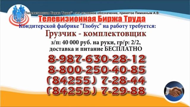 27 07 22 РАБОТА В УЛЬЯНОВСКЕ Телевизионная Биржа Труда 5