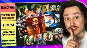 Рейтинг Всех ИТАЛЬЯНСКИХ МЕМОВ. От Худшего к ЛУЧШЕМУ!