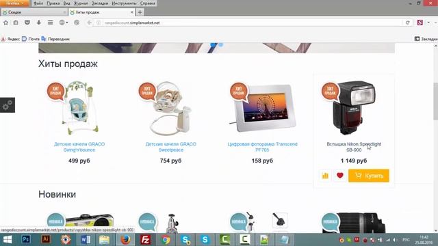 Модуль Скидка от суммы заказа для OkayCMS - SimplaMarket.ru
