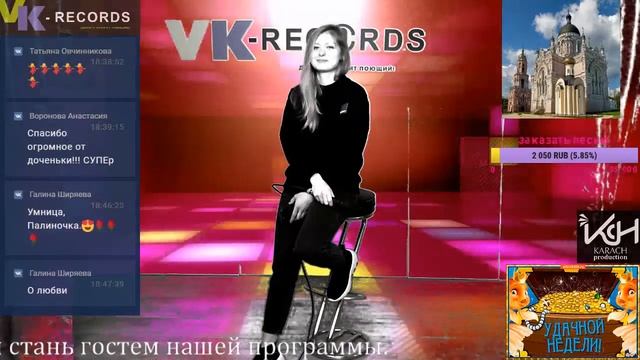 Поют: Палина Горбачева & Катерина Полякова - Вокальный стрим (02.03.2020) смотреть онлайн