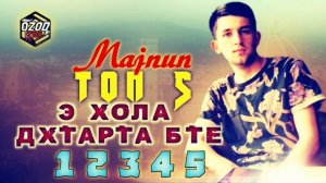 SABR MAJNUN ТОП 5 - ❤Э ХОЛА ДХТАРТА БТЕ❤1 2 3 4 5