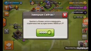 Как построить класную базу в clash of clans.