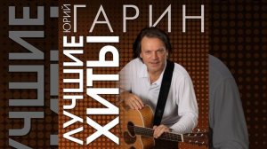 Пора в дорогу старина