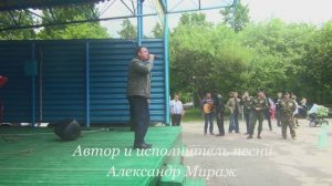 Александр Мираж. Страна на замке.