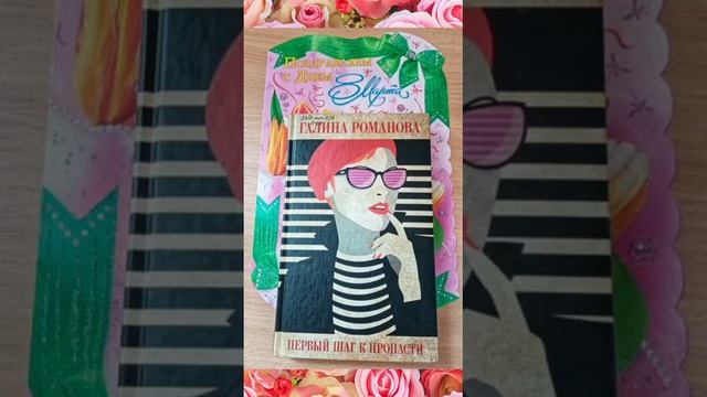 Сельская библиотека 17 предлагает обзор 