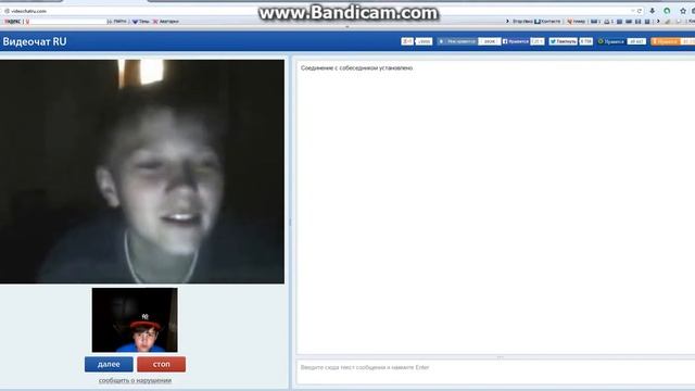 видио чат смотреть онлайн