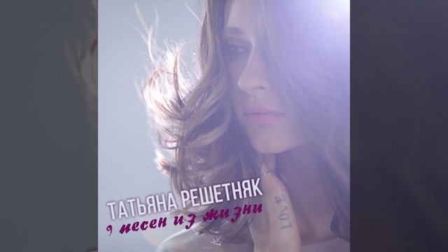 Знаю и верю