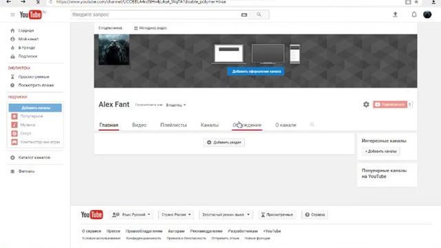 Копия видео "как сделать канал" смотреть онлайн