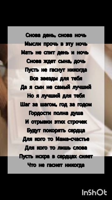 ДИНАР РАХМАТУЛЛИН - МАМА (ПОПРОБУЙ ЗАЧИТАТЬ ) #shortvideo #shortsfeed #мама #shorts