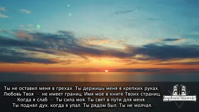 Имя Моё в Твоих Страницах смотреть онлайн