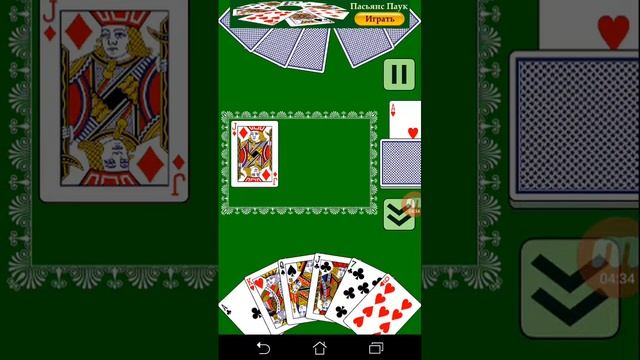 Дурак часть 3