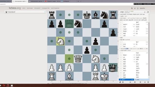 УрФО Пашков - Валов Гамбит Морра д4-д5 0-1 Бокс на шахматной доске смотреть онлайн