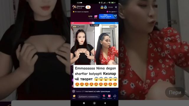 Тик-ток то кыздар уят эмчектерин корсотушту😱😱😱😱😱😱 смотреть онлайн