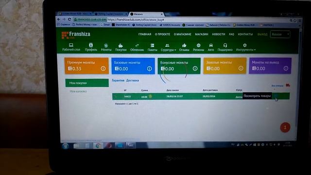 Покупка клубной карты  во Франшизе Клуб.