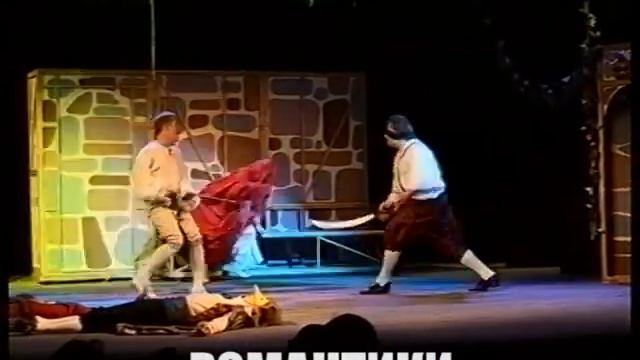 Романтики смотреть онлайн