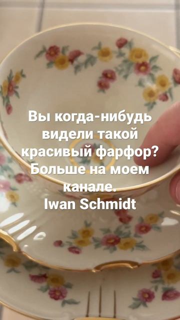 #shorts #porcelain #немецкийфарфор #Sorau #антиквариат #винтаж #барахолка #блошиныйрынок #shortsvid смотреть онлайн