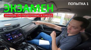 Режим ЭКЗАМЕН 17.04.2025. Владислав. Попытка 1