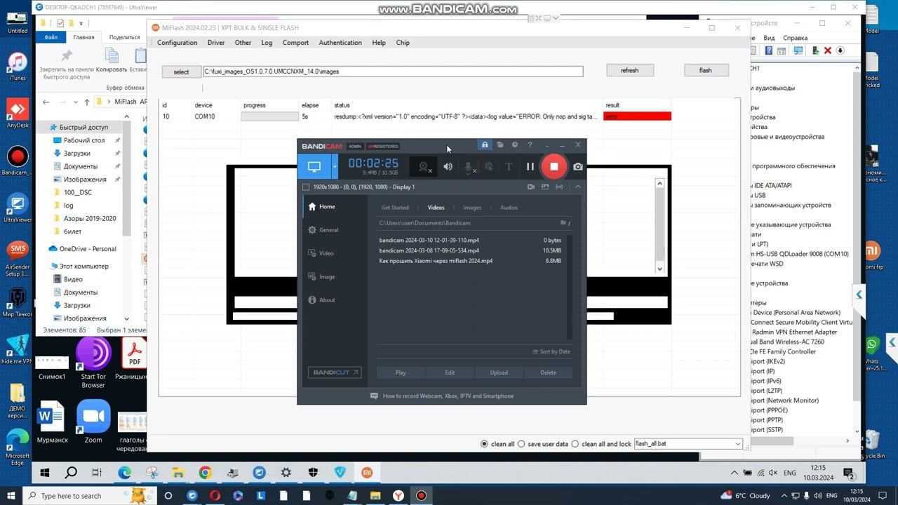 Прошивка Xiaomi 13 через Miflash | Xiaomi 13 - Прошивки MIUI | Xiaomi 13 кирпич | ЕДЛ авторизация