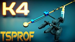 Профиль К4 - первые подробности!