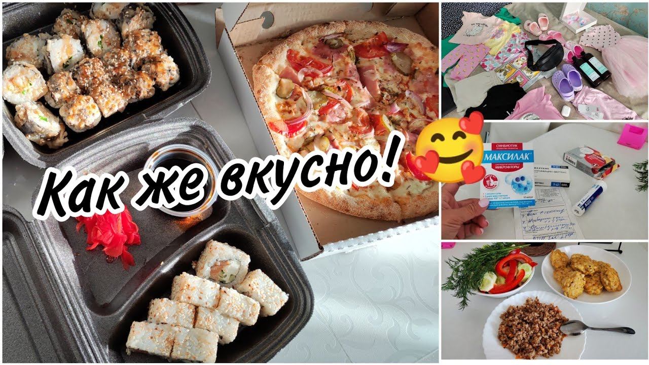 Лечу затянувшуюся простуду. Нет воды! Покупки с OZON. Вкусное завершение дня смотреть онлайн