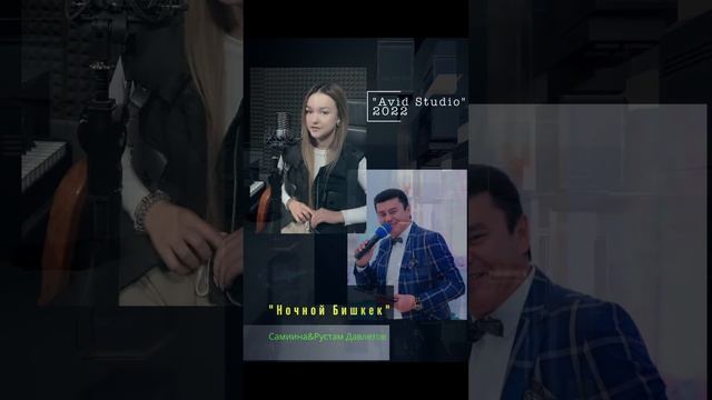 Самиина Абдулаева - "Ночной Бишкек"/remix/ смотреть онлайн