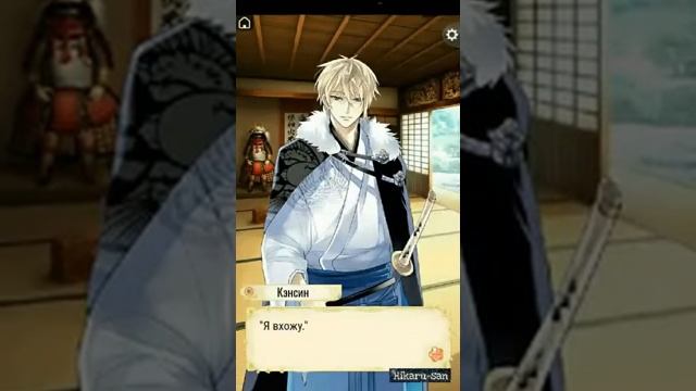 Ikemen Sengoku💕 Прохождение на русском. ГЛАВА 13 (часть 2). Рут Кэнсина Уэсуги. Романтический путь. смотреть онлайн