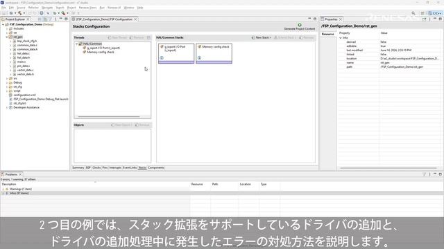 RZ/T RZ/N FSP Tutorial - FSP コンフィグレーション (2/2) 使い方 смотреть онлайн